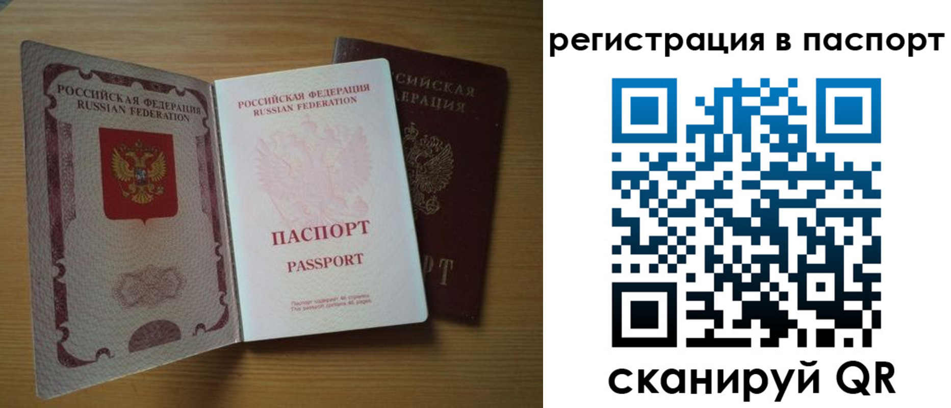 временная регистрация купить в Никольске