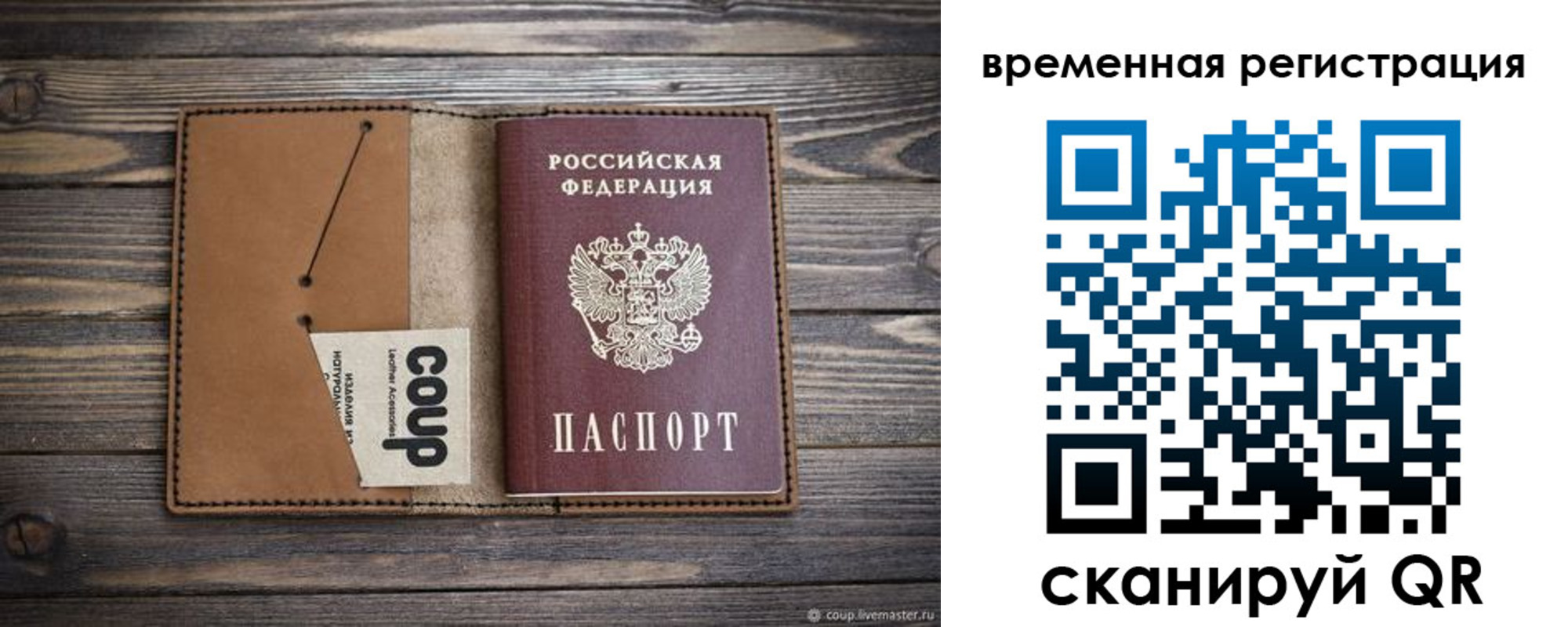 прописка законно в Никольске