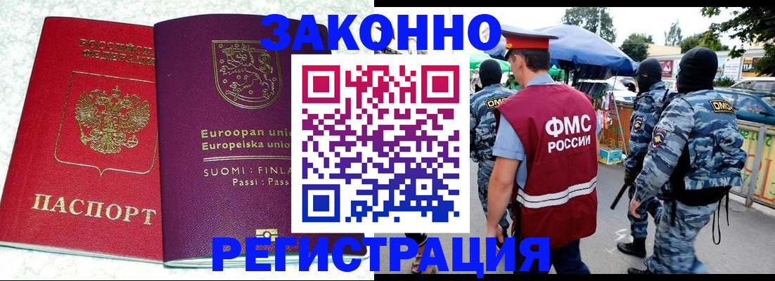прописка иностранных граждан в Никольске