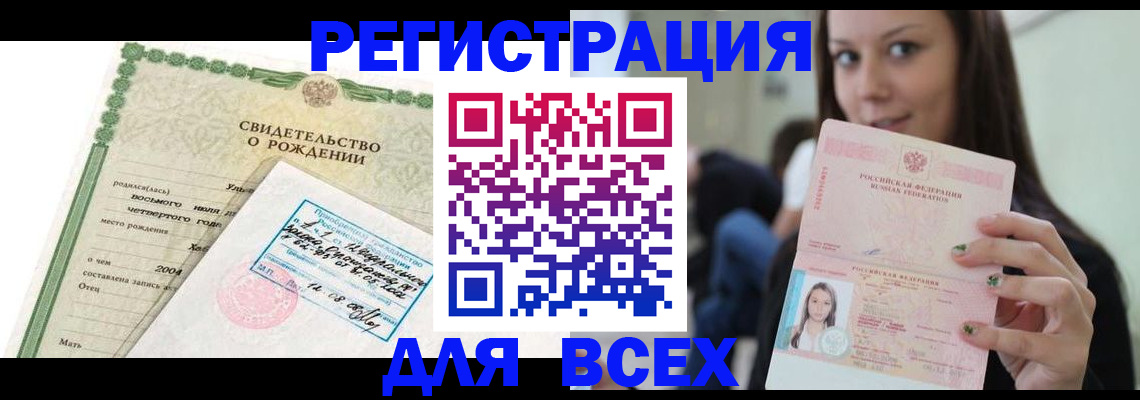 прописка от собственника в Никольске