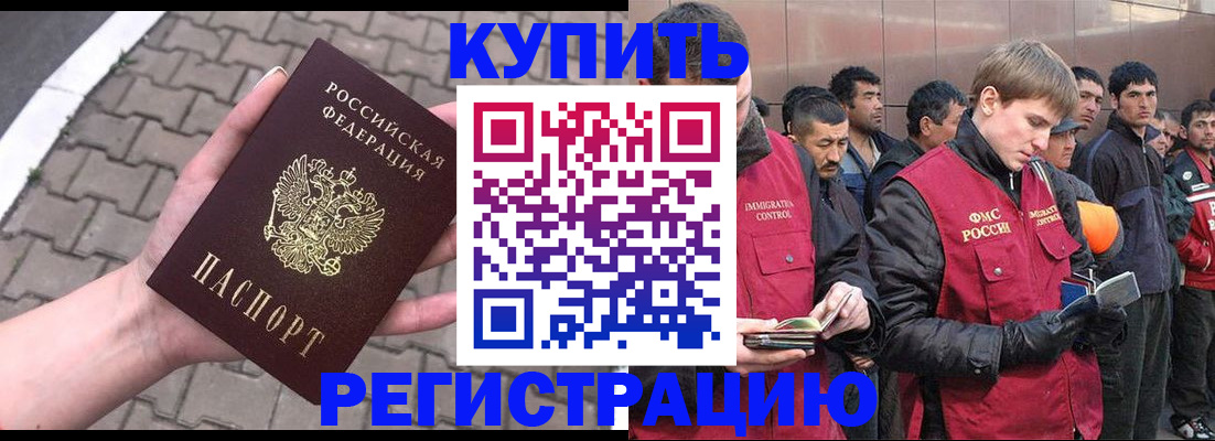 временная регистрация адрес в Никольске